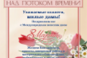 поздравление