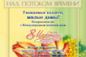 поздравление