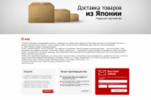 Сайт компании по доставке товаров