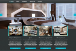 Сайт дизайн-студии