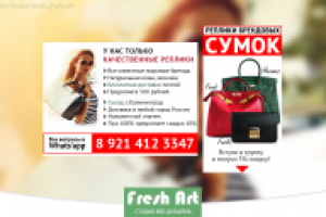 Дизайн группы вконтакте Интернет-магазин "Реплики сумок"