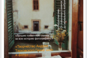 Обложка журнала