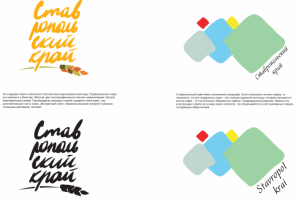 Логотипы Ставропольского края