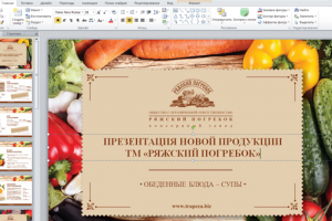 Дизайн презентаций PowerPoint