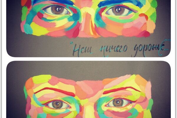 Глаза + шрифт