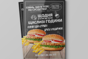 Обложка буклета