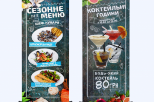 Ролл ап для ресторана