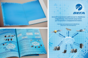 Дизайн буклетов А4 и фирменной папки