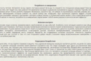 Некоторые ловушки мышления, мешающие поступить правильно