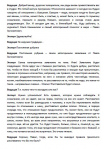 Расшифровка аудио