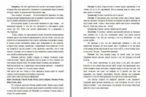 Расшифровка аудио (фокус-группа)