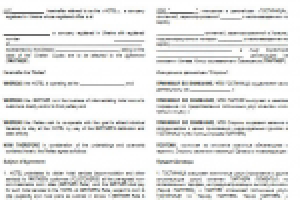 Перевод договора RU - EN