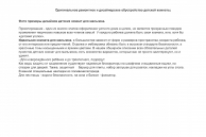 Т3. Мир чудес, воплощенный ремонтом  детской для детей