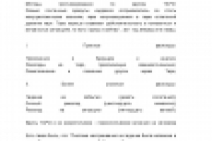 Ведомо Тарот, часть II