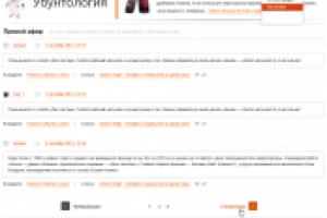 Пользовательский интерфейс страницы "Прямой эфир", проект Ubunto