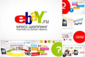 презентация Ebay.ru