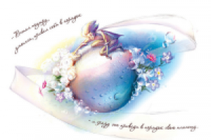 Иллюстрация к книге "Маленький принц" Антуан де Сент-Экзюпери.