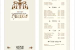 Работа 3129189