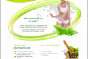 Зеленый чай