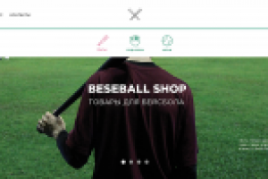 Интернет-магазин товаров для бейсбола