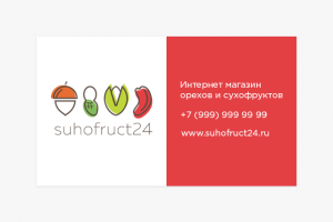 Визитка интернет-магазина орехов и сухофруктов