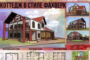 Экстерьер коттеджа с элементами стиля фахверк