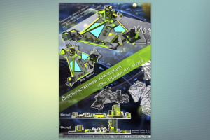 Плоскостная композиция, концепт зоны отдыха арт музея