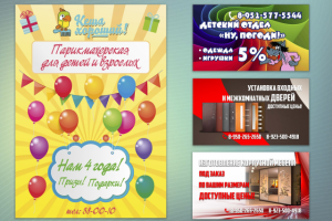 Дизайн визиток и плаката