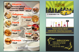 Дизайн визиток и меню