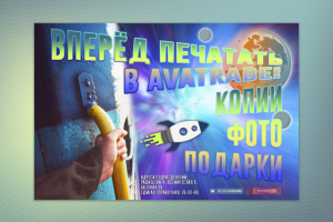 Дизайн плаката