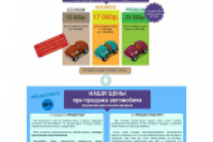 Поиск-ам.рф