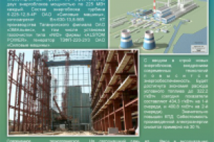 Баннер ОГК 3