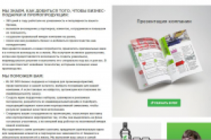 Текст о компании по производству корпоративных сувениров