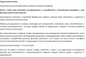 Короткое описание раздела для каталога товаров