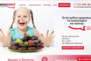 Наполнение сайта стоматологии