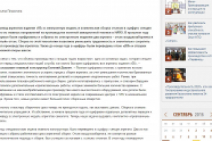 Статья для сайта "Управление производством"