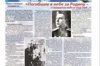 Статья к Дню победы о подвиге А.Гаранина