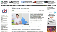Интервью. Протезирование