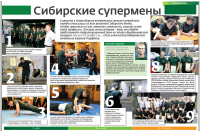 Фоторепортаж для внутрикорпоративного журнала
