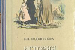 История одного детства