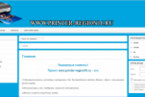 www.printer-region16.ru