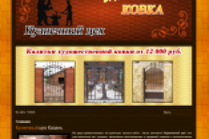 www.kovka-v-kazany.ru