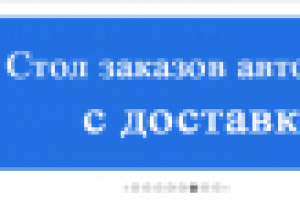 Банер сайта-визитки (утилизация отходов)