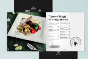 Меню бара «Проспект Мира»