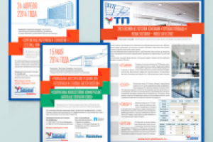 Листовки »Торговой площади»