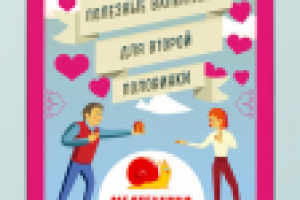 Листовка промо-акции