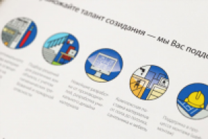 Иконки «Торговой площади»