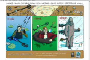 «ЛостРинг» — поиск утерянных предметов