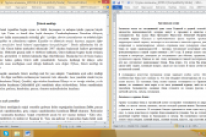 Перевод с русского на турецкий