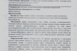 Перевод медицинских документов с русского на немецкий